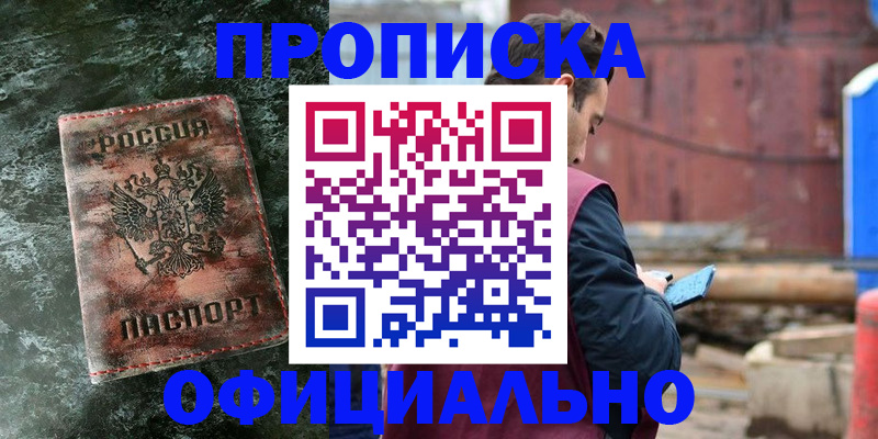 временная регистрация 2025 в Сердобске