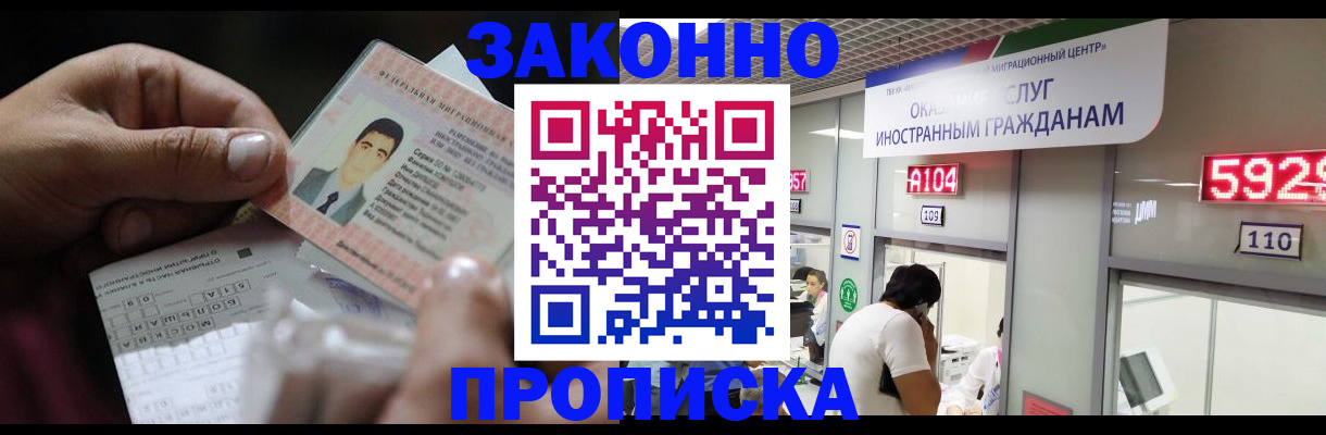 временная регистрация надежно в Сердобске