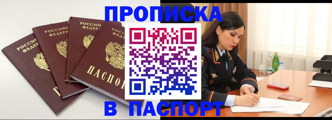 временная регистрация надежно в Сердобске