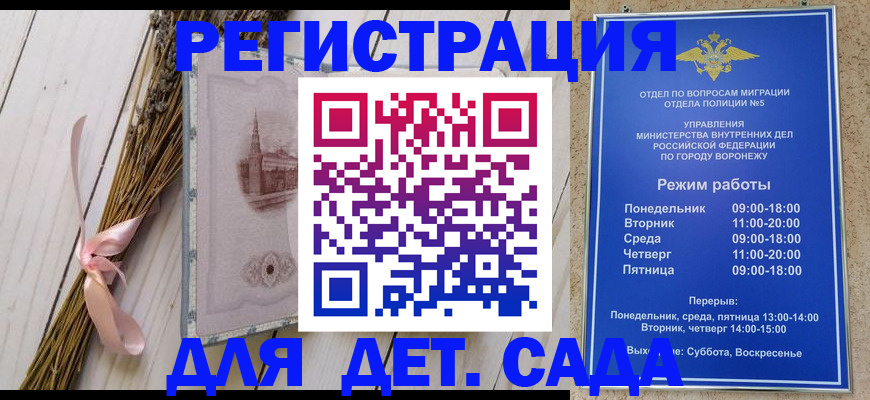 временная регистрация в Сердобске