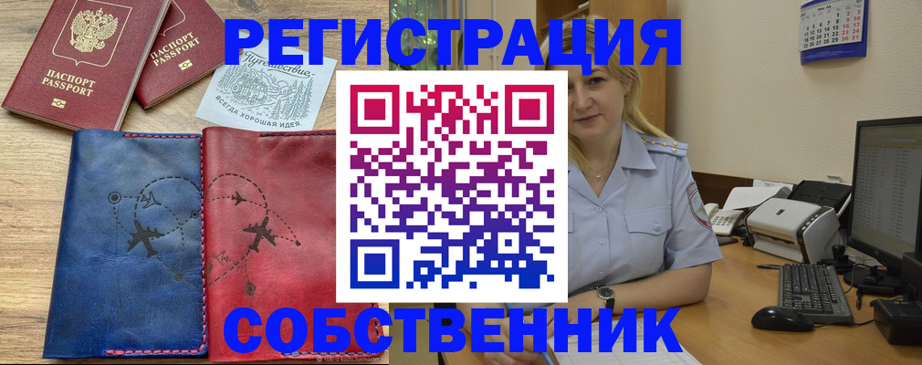 пропишу в квартире в Сердобске